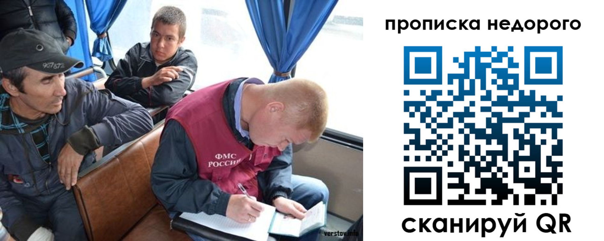прописка регистрация в Краснодарском крае