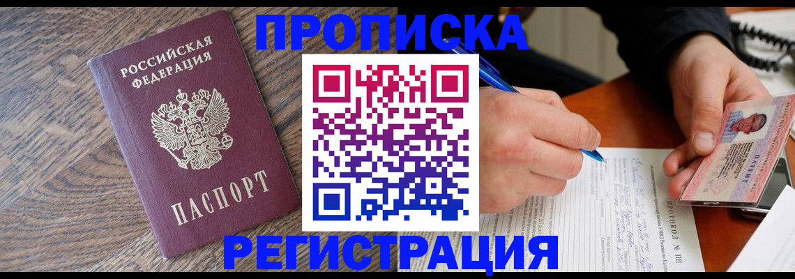 временная регистрация адрес в Краснодарском крае