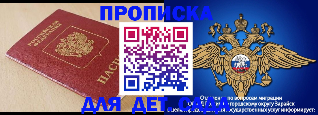 прописка гарантия в Краснодарском крае