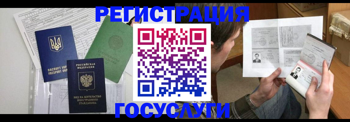 временная регистрация адрес в Краснодарском крае