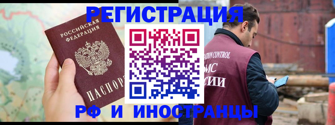 временная регистрация законно в Краснодарском крае
