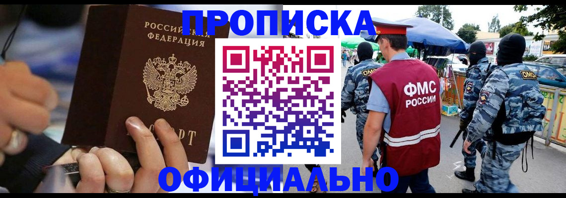 временная регистрация 2025 в Краснодарском крае