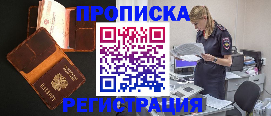 временная регистрация госуслуги в Краснодарском крае