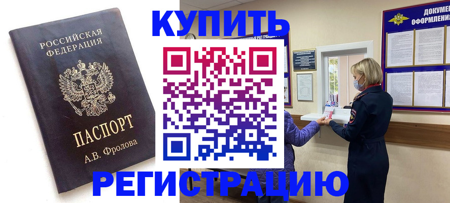 прописка гарантия в Краснодарском крае