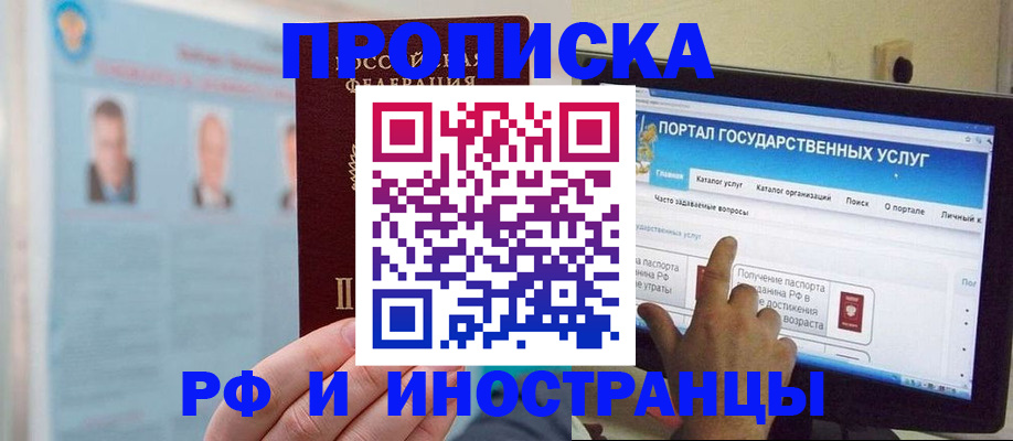 временная регистрация надежно в Краснодарском крае