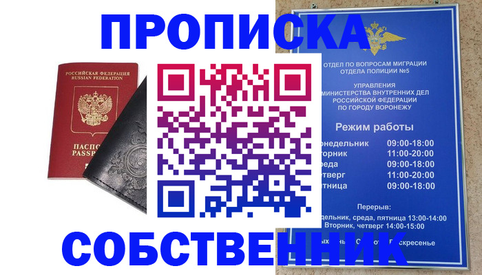 временная регистрация поиск в Краснодарском крае